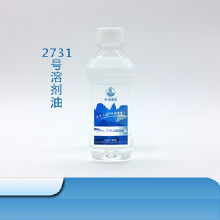 溶劑油2731價(jià)格 溶劑油2731批發(fā) 溶劑油2731廠家 
