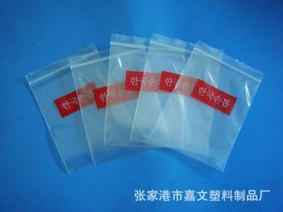 【專業(yè)生產(chǎn)自封袋口密實袋 高壓材料透明環(huán)保骨袋】價格,廠家,圖片,塑料袋,張家港市嘉文塑料制品廠-
