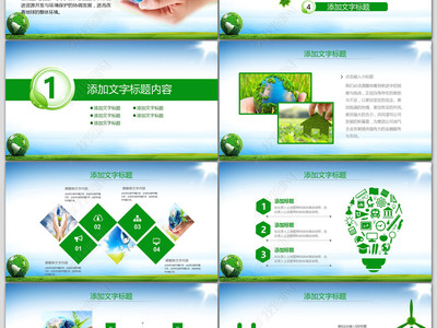 世界地球日 節能減排，低碳環保教育培訓